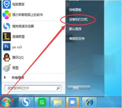 win7怎么添加网络打印机