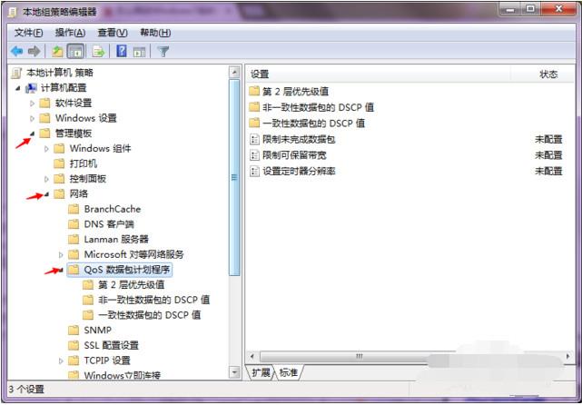 win7系统宽带速度应该调多少(3)