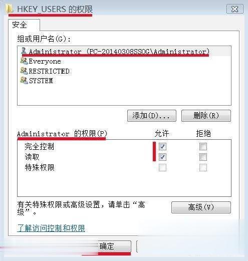 win7系统安装软件时错误写入注册表键怎么解决(4)