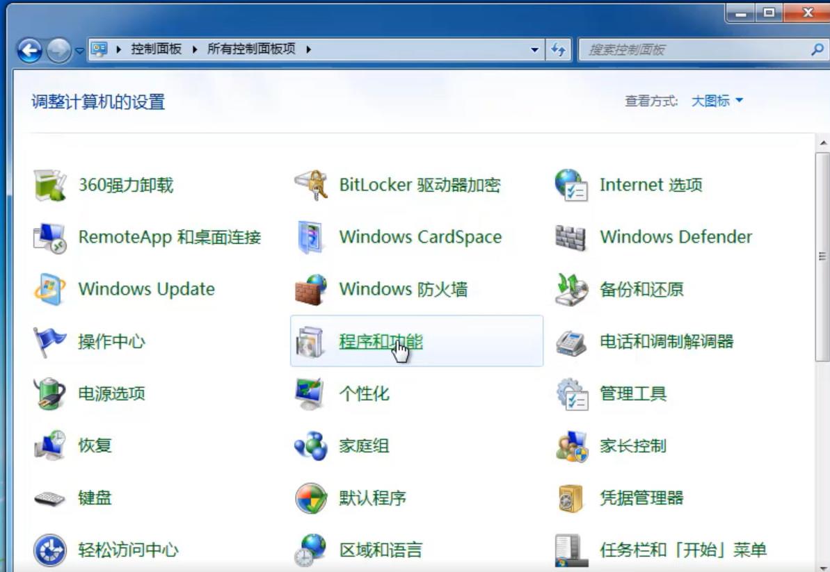 win7系统如何关闭tablet pc组件图标(2)