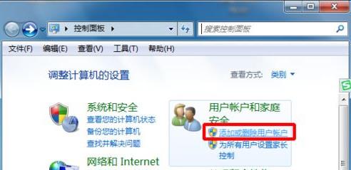 win7管理员账户被禁用怎么办(3)