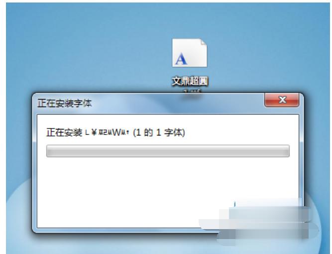 win7怎么安装字体(5)