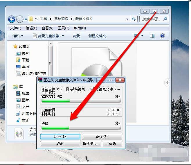 win7纯净版打开光盘映像文件怎么解决(6)