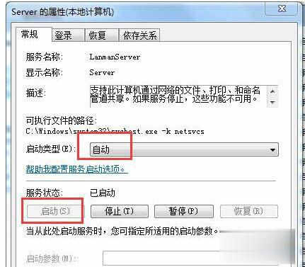 Win7局域网不能访问的解决方法(1)