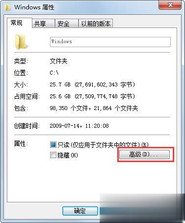 Win7 C盘清理方法介绍(8)