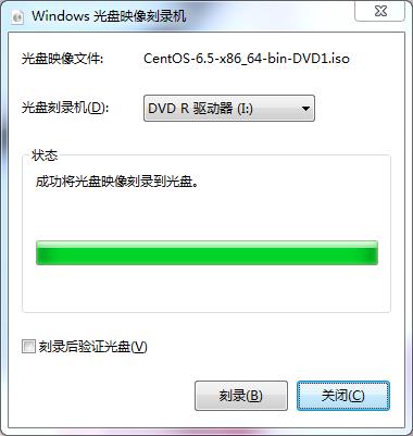 win7光盘映像刻录怎么用(3)