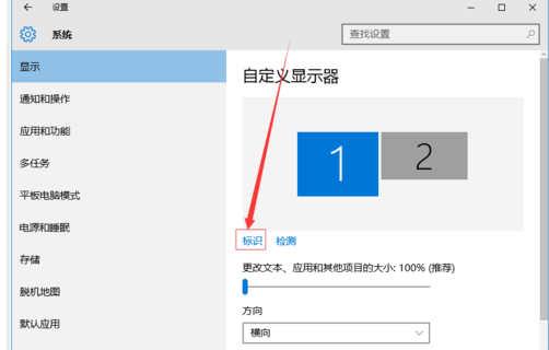 win7系统双屏显示怎么设置(1)