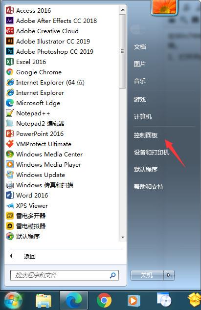 win7修改共享访问密码图文教程