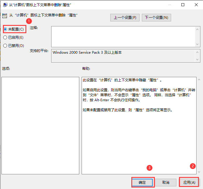 右击我的电脑属性打不开怎么办(3)