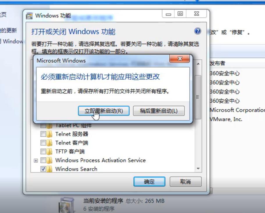 win7系统如何关闭tablet pc组件图标(5)