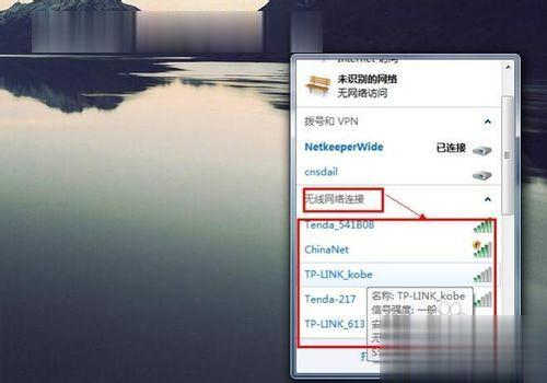 电脑的无线网络连接不见了(9)