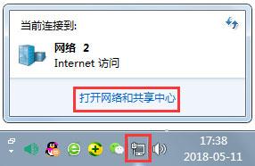 Win7显示未识别的网络怎么处理