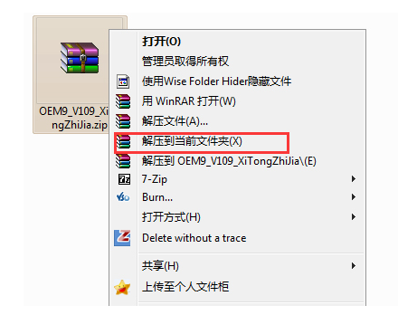 教您小马怎么激活win7旗舰版(1)