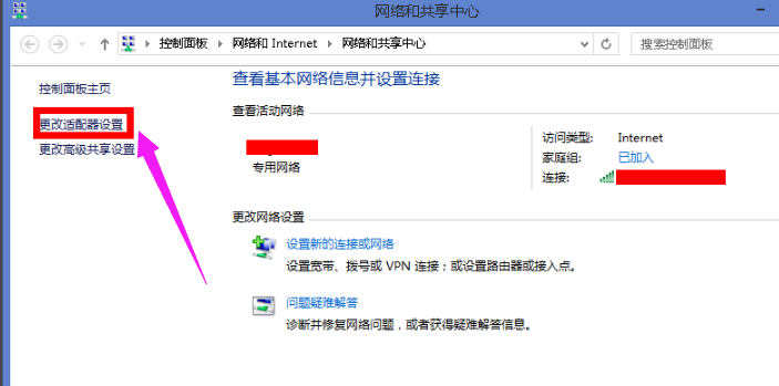 wifi连接被限制怎么办(5)