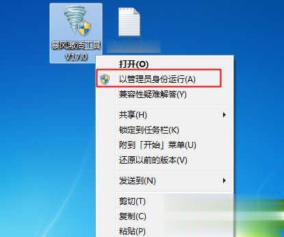 怎么用注册机激活win7系统(2)