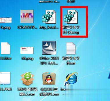 win7系统桌面没有ie图标怎么办(8)