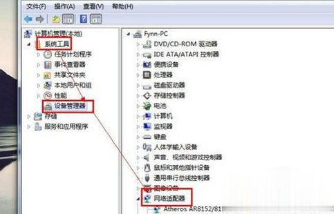 笔记本win7系统电脑找不到WiFi只有本地连接怎么办(3)