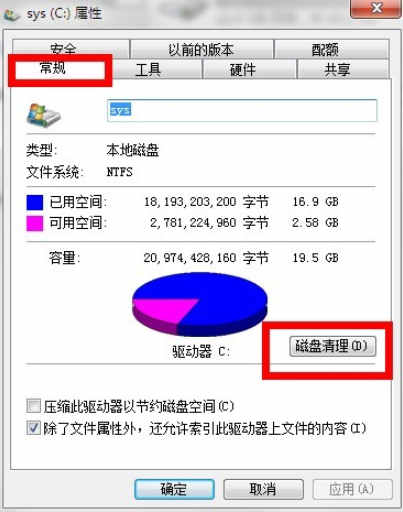 电脑太卡怎么解决(1)