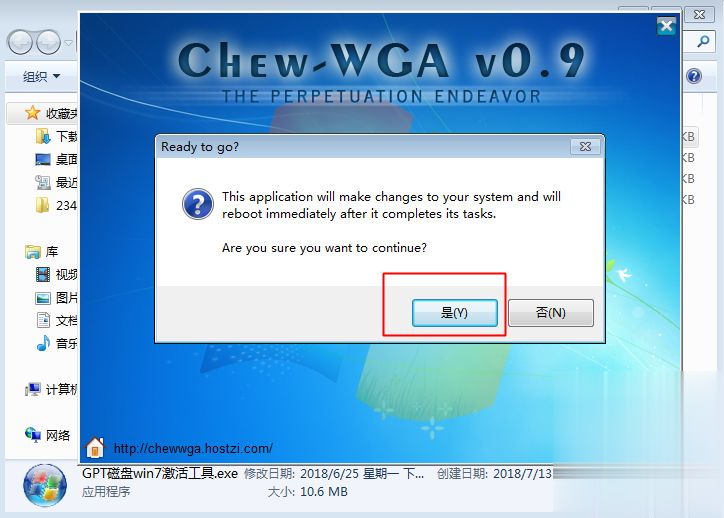 windows7内部版本7601 此windows副本不是正版最简单解决方法(5)