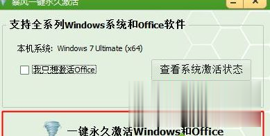 win7系统显示不是正版怎么办(2)