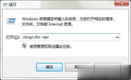 windows7专业版系统永久激活的方法