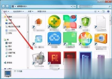 windows7使用技巧大全(2)