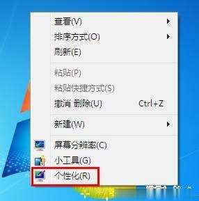 win7字体模糊发虚不清晰的解决方法(2)