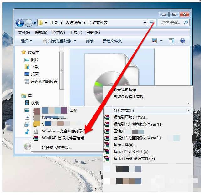 win7纯净版打开光盘映像文件怎么解决(3)