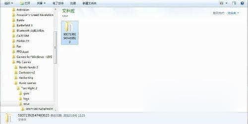 win7系统下火炬之光2存档文件在哪里(4)