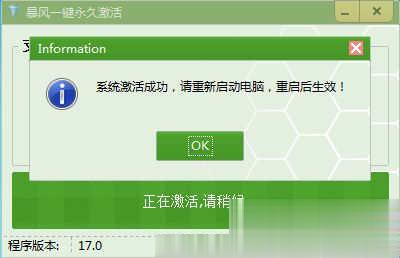 怎么用注册机激活win7系统(4)