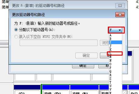 D盘不见了怎么找回(4)