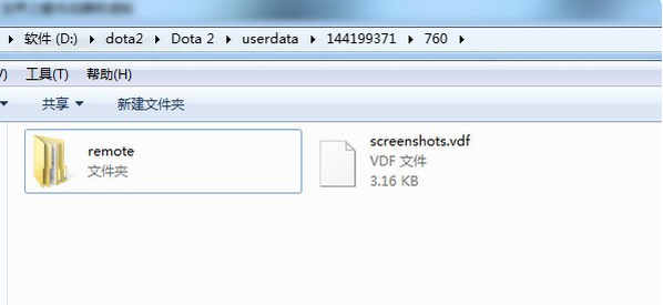 dota2截图保存在哪里(3)