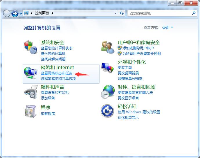 windows7系统如何设置宽带连接上网(1)