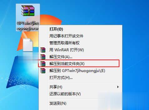 怎么用注册机激活win7系统(6)