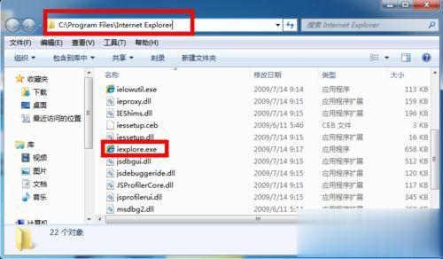 win7系统桌面没有ie图标怎么办