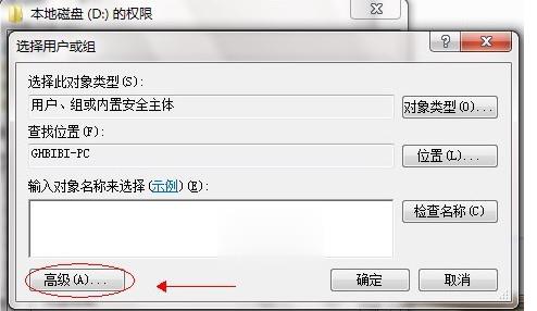 win7系统怎么设置共享文件夹(8)