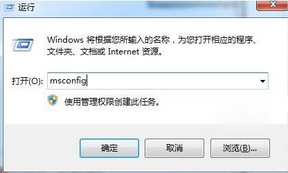 win7如何修改开机启动项