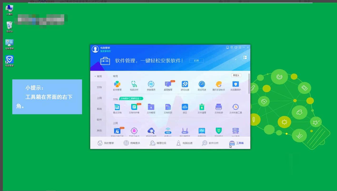 win7系统文件丢失了怎么办(1)