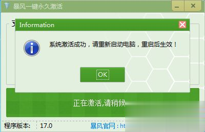 正版win7激活工具哪个最好用(3)