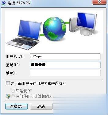 Win7虚拟连接提示错误800错误的解决方法(7)