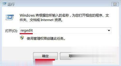 win7系统安装软件时错误写入注册表键怎么解决