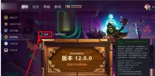 怎么在win7卸载魔兽世界