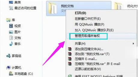 win7怎么设置administrator权限