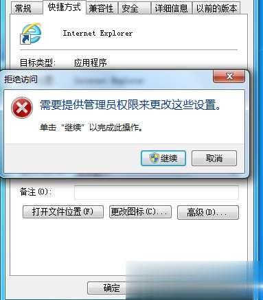 Win7系统IE打开不是主页怎么修复