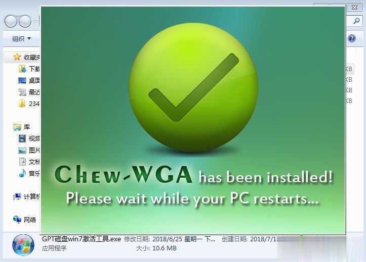怎么用注册机激活win7系统(11)