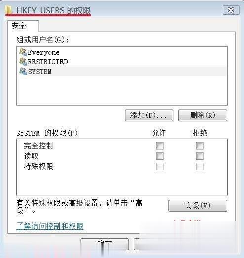 win7系统安装软件时错误写入注册表键怎么解决(2)