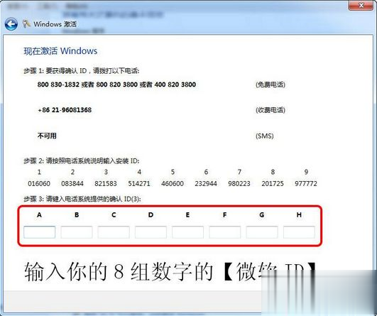 windows7旗舰版激活码(5)