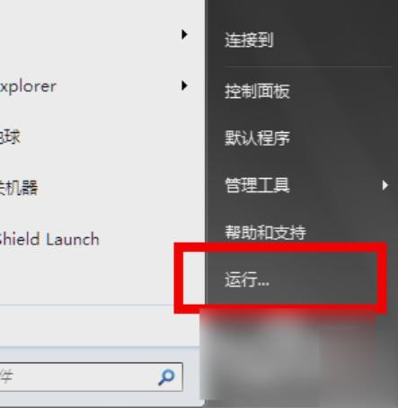 win7怎么设置自动关机命令