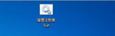 win7系统怎么清理注册表(2)