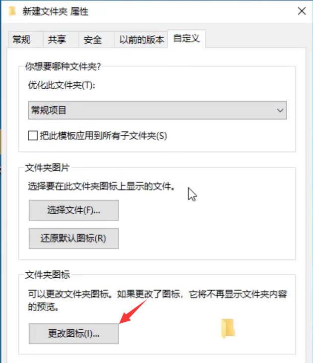 win7电脑怎么更改图标样式(2)